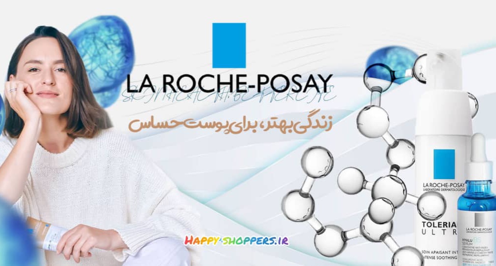 la-roche-posay|لاروش پوزای