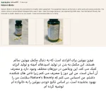 قرص بیوتین نیچرزبونتی اصل امریکا| (5000 و 10000میکروگرم) |BIOTIN NATURES BOUNTY - تصویر 2